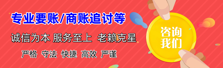 太仓收账公司
