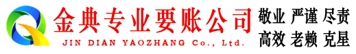 太仓收账公司